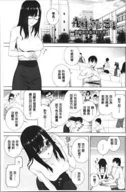 Page 70 of Hinnyuu Imouto o Kyonyuu ni Shite Yome ni Shite Mita | 貧乳義妹變巨乳之後就嫁給我當老婆