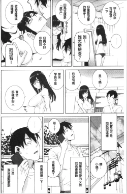 Page 71 of Hinnyuu Imouto o Kyonyuu ni Shite Yome ni Shite Mita | 貧乳義妹變巨乳之後就嫁給我當老婆