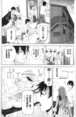 Page 73 of Hinnyuu Imouto o Kyonyuu ni Shite Yome ni Shite Mita | 貧乳義妹變巨乳之後就嫁給我當老婆