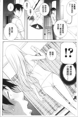 Page 77 of Hinnyuu Imouto o Kyonyuu ni Shite Yome ni Shite Mita | 貧乳義妹變巨乳之後就嫁給我當老婆