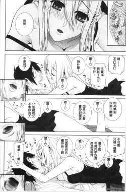 Page 95 of Hinnyuu Imouto o Kyonyuu ni Shite Yome ni Shite Mita | 貧乳義妹變巨乳之後就嫁給我當老婆