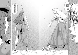 Page 13 of Kumayoke no Suzu