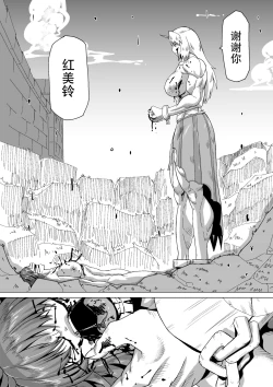 Page 36 of Kumayoke no Suzu