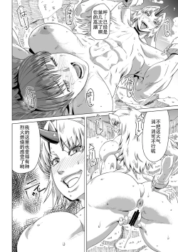 Page 45 of Kumayoke no Suzu