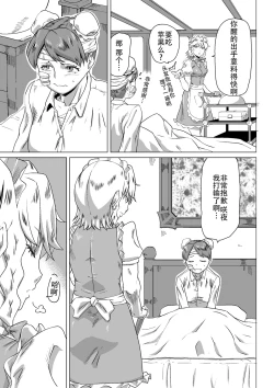 Page 50 of Kumayoke no Suzu