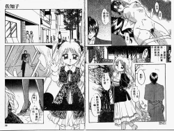 Page 20 of Himitsu no Tobira