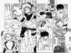 Page 30 of Himitsu no Tobira