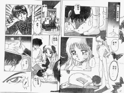 Page 38 of Himitsu no Tobira