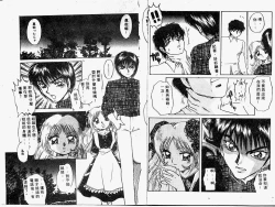 Page 39 of Himitsu no Tobira