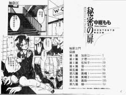 Page 3 of Himitsu no Tobira