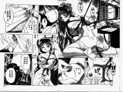 Page 42 of Himitsu no Tobira