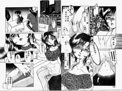 Page 64 of Himitsu no Tobira