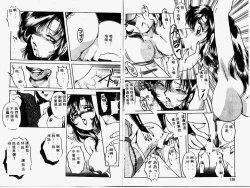 Page 66 of Himitsu no Tobira