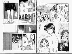 Page 68 of Himitsu no Tobira
