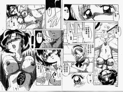 Page 73 of Himitsu no Tobira