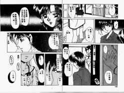 Page 75 of Himitsu no Tobira