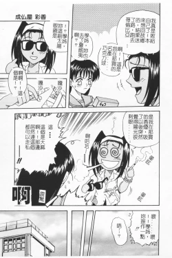 Page 102 of Joubutsuya Ayaka