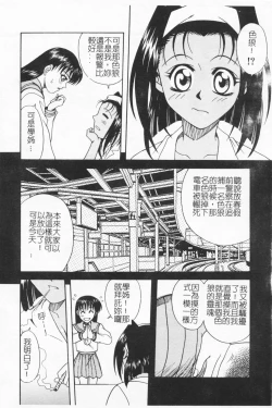 Page 103 of Joubutsuya Ayaka