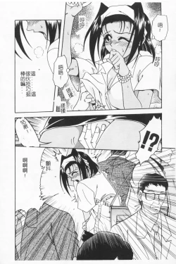 Page 107 of Joubutsuya Ayaka