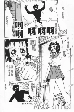 Page 10 of Joubutsuya Ayaka