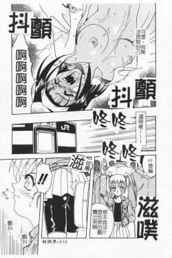 Page 112 of Joubutsuya Ayaka