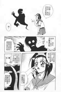 Page 11 of Joubutsuya Ayaka
