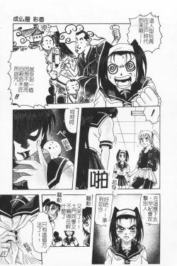 Page 120 of Joubutsuya Ayaka