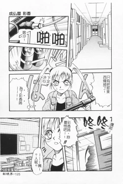 Page 124 of Joubutsuya Ayaka