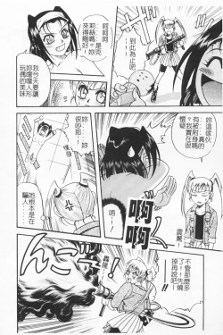 Page 127 of Joubutsuya Ayaka