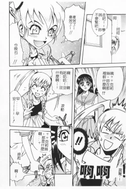 Page 135 of Joubutsuya Ayaka