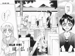 Page 149 of Joubutsuya Ayaka