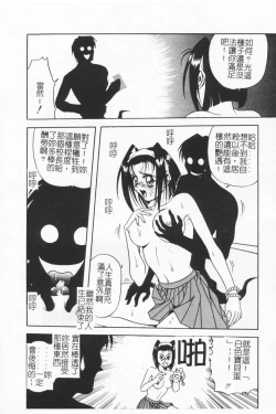 Page 14 of Joubutsuya Ayaka