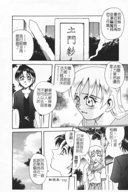 Page 150 of Joubutsuya Ayaka