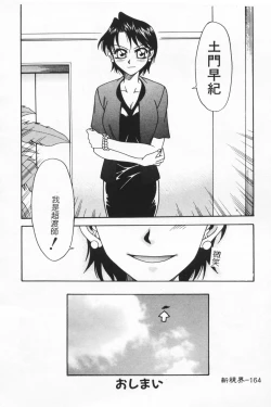 Page 162 of Joubutsuya Ayaka