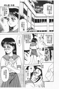 Page 23 of Joubutsuya Ayaka