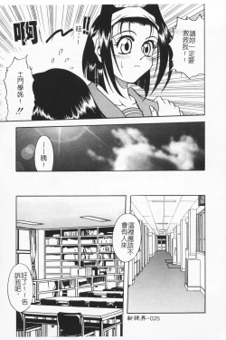 Page 25 of Joubutsuya Ayaka