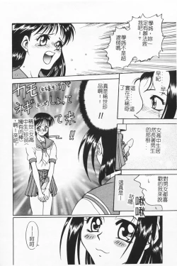 Page 28 of Joubutsuya Ayaka