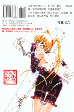 Page 2 of Joubutsuya Ayaka