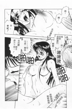 Page 32 of Joubutsuya Ayaka