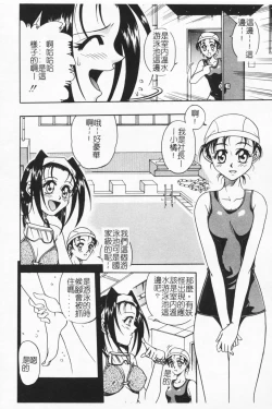 Page 39 of Joubutsuya Ayaka