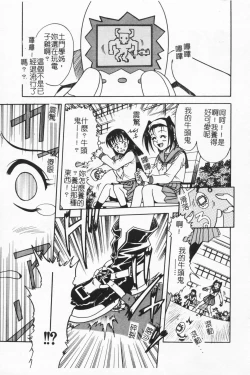 Page 52 of Joubutsuya Ayaka