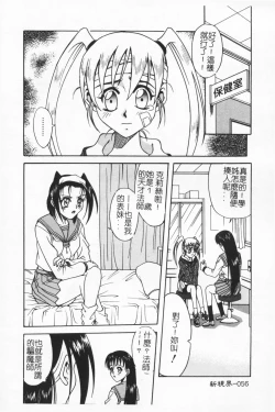 Page 55 of Joubutsuya Ayaka