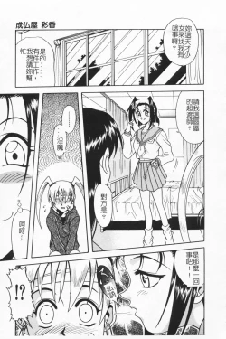 Page 56 of Joubutsuya Ayaka