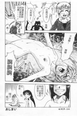 Page 67 of Joubutsuya Ayaka