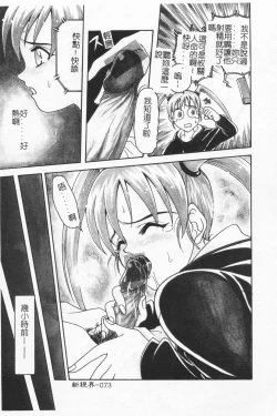 Page 72 of Joubutsuya Ayaka