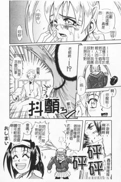 Page 83 of Joubutsuya Ayaka