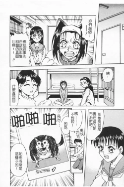Page 91 of Joubutsuya Ayaka