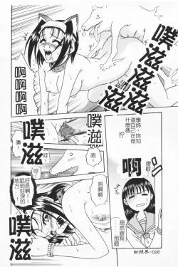 Page 97 of Joubutsuya Ayaka