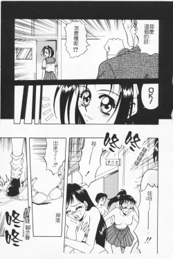 Page 9 of Joubutsuya Ayaka