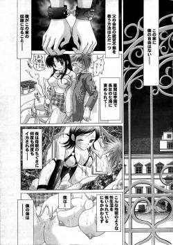 Page 19 of COMIC Purumelo 2007-06 Vol.06